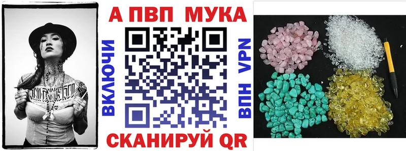 Alpha PVP СК  Гремячинск 