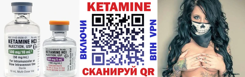 Кетамин VHQ  Гремячинск 