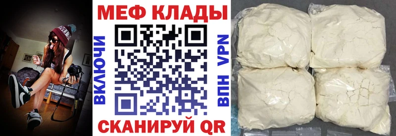 МЕФ mephedrone  Гремячинск 